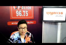 เล่าข่าวเช้านี้” วันจันทร์ ที่ 7 กันยายน 2563