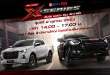 เปิดตัวแล้วที่แรกในภาคเหนือ 𝘼𝙡𝙡 𝙉𝙚𝙬 𝙄𝙎𝙐𝙕𝙐 𝙓-𝙎𝙚𝙧𝙞𝙚𝙨