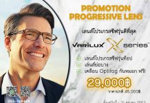 โปรโมชั่นสุดปังของเดือนนี้‼️ ร้านแว่นตาไดมอนด์ ออฟติค