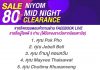ขอแสดงความยินดีกับ ผู้โชคดี‼️‼️ ได้ไปรับของรางวัลจาก นิยมพานิช  Mid Night Clearance Sale