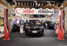 Toyota Chiang Mai  Roadshow