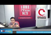 “เล่าข่าวเช้านี้” วันอังคาร ที่ 27 ตุลาคม 2563