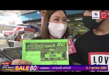 LIVE Mid Night Clearance Sale ลดต่ำกว่าทุนส่งท้ายปีสูงสุดถึง 80%