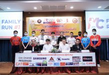 MC FAMILY RUN 2020 ครั้งที่ 1