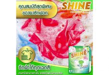 LIVE❗️❗️ สัมภาษณ์ CEO ผงซักฟอกไชน์ WOW❗️ครั้งแรกปฎิวัติวงการซักผ้า💢ด้วยเทคโนโลยีล่าสุดไมคอน คูล วอช “Mykon Cold Wash”