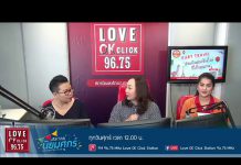 รายการ สมาคมนิยมศุกร์ 13 พฤศจิกายน 63