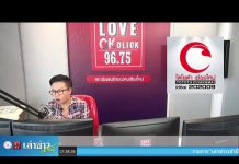 “เล่าข่าวเช้านี้” วันจันทร์ ที่ 16 พฤศจิกายน 2563