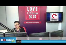 “เล่าข่าวเช้านี้” วันพฤหัสบดี ที่ 26 พฤศจิกายน 2563