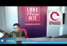 “เล่าข่าวเช้านี้” วันพฤหัสบดี ที่ 12 พฤศจิกายน 2563