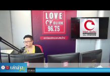 “เล่าข่าวเช้านี้” วันพฤหัสบดี ที่ 10 ธันวาคม 2563