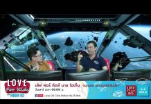 Love for Kids by HIGH10 EP.41 “ผลการสำรวจเด็กไทยในสายตาประชาชน”