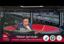 รายการ “ไจ้ไค่เล่า” #วัยเก๋ารู้เท่าทันสื่อ EP.6 รู้เท่าทัน โรคกระดูก‼️