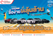 สงกรานต์ปีนี้ กลับบ้านด้วยรถดีๆสักคัน