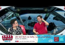 Love for Kids by HIGH10 EP.50 เพิ่มโอกาสประสบความสำเร็จ…