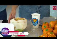 Love ฝากร้าน Season 3 EP.3