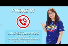 รายการ “ไจ้ไค่เล่า” #วัยเก๋ารู้เท่าทันสื่อ EP.20