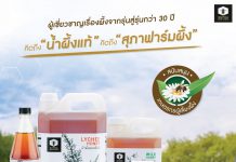 สุภาฟาร์มผึ้ง Supha Bee Farm