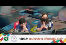 รายการ “ไจ้ไค่เล่า” #โฆษณาสีขาวเพื่อชาวเชียงใหม่ EP.3