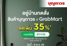 บุญถาวรเชียงใหม่ BoonthavornChiangMai