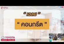 LIVE ” รายการ ตั้งวง(เล่า) เมาท์เรื่องรถ ” วันที่ 28 สิงหาคม 2564