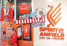 PDL : Spirit of Anfield Cafe ร้านกาแฟที่ #เด็กหงส์ ต้องมา