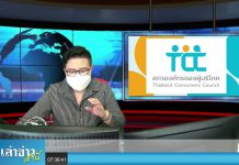 “เล่าข่าวเช้านี้” วันจันทร์ ที่ 11 ตุลาคม 2564