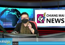 “เล่าข่าวเช้านี้” วันจันทร์ ที่ 18 ตุลาคม 2564