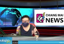 เล่าข่าวเช้านี้” วันอังคาร ที่ 9 พฤศจิกายน 2564