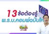 ไจ้ไค่เล่า 12 พฤศจิกายน 2564