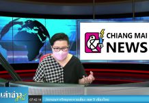 เล่าข่าวเช้านี้” วันอังคาร ที่ 16 พฤศจิกายน 2564