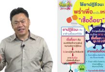 ไจ้ไค่เล่า 19 พฤศจิกายน 2564