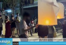 เล่าข่าวเช้านี้” วันอังคาร ที่ 23 พฤศจิกายน 2564