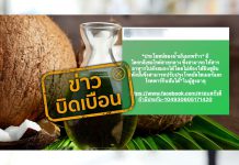 ไจ้ไค่เล่า 29 ตุลาคม 2564