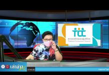 เล่าข่าวเช้านี้” วันจันทร์ ที่ 20 ธันวาคม 2564