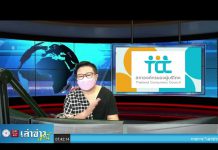 เล่าข่าวเช้านี้” วันอังคาร ที่ 14 ธันวาคม 2564