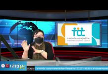 เล่าข่าวเช้านี้” วันจันทร์ ที่ 10 มกราคม 2565