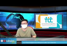 เล่าข่าวเช้านี้ วันจันทร์ ที่ 7 กุมภาพันธ์ 2565