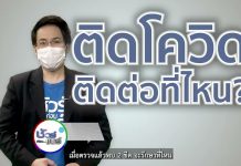 ไจ้ไค่เล่า วันที่ 11 มีนาคม 2565
