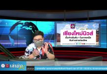 เล่าข่าวเช้านี้ วันอังคาร ที่ 1 มีนาคม 2565