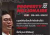สัมมนา Property Millionaire CNX.
