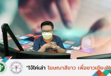 รายการไจ่ไค่เล่า EP:6 “กินน้ำกล้วย ช่วยแก้กรดไหลย้อน?”