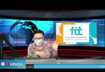 เล่าข่าวเช้านี้ วันอังคาร ที่ 10 พฤษภาคม 2565