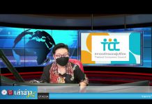 เล่าข่าวเช้านี้ วันอังคาร ที่ 17 พฤษภาคม 2565