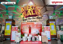 ประมวลภาพบรรยากาศ บุญถาวรสาขาเชียงใหม่