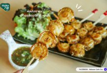 ร้านคาเฟ่แต่ไม่คาใจ “Hakone Cafe”