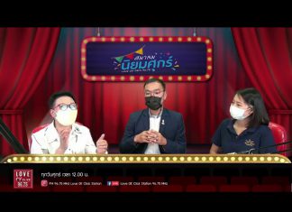 สมาคมนิยมศุกร์ SkyproProperties