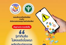 ขอเชิญชวนนักเรียน นักศึกษา ประชาชนทั่วไป ร่วมกิจกรรมประกวดคลิปสั้น “รู้เท่าทันสื่อไม่หลงเชื่อโฆษณาผลิตภัณฑ์สุขภาพ”