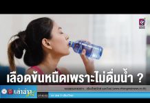 เล่าข่าวเช้านี้ วันจันทร์ ที่ 25 กรกฎาคม 2565