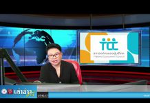 เล่าข่าวเช้านี้ วันอังคาร ที่ 9 สิงหาคม 2565