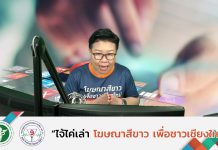 รายการไจ้ไค่เล่า EP:25 “นมวัวก่อมะเร็งลำไส้จริงหรือ?”